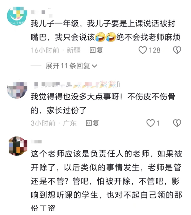 孩子课堂说话被胶布封嘴,老师被辞退,是师德败坏还是家长溺爱
