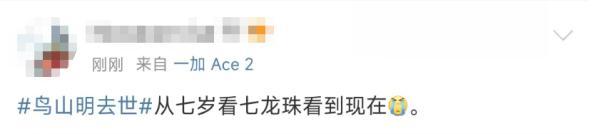再见了,《龙珠》《阿拉蕾》之父