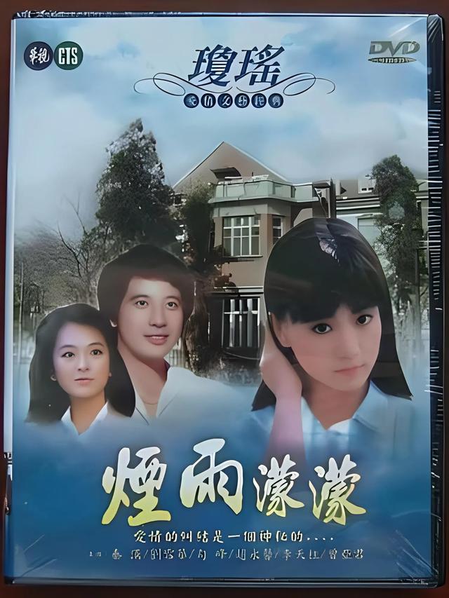 琼瑶十大电视剧,我敢说你肯定没有全部看过,尤其最后这部最经典
