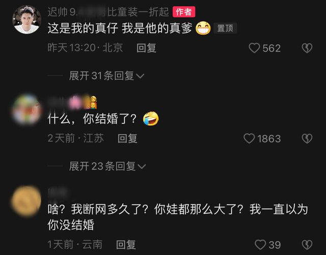 41岁迟帅承认已有娃!曾与姚笛相恋7年被甩,儿子身高到爸爸腰部