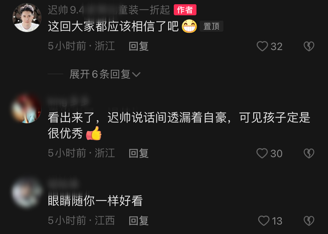 41岁迟帅承认已有娃!曾与姚笛相恋7年被甩,儿子身高到爸爸腰部