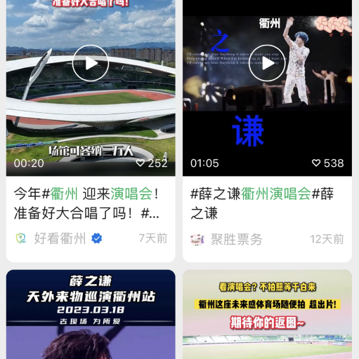 疯狂星期四演唱会官宣版!又一个巡回演唱会要来了,这一次是“歌神”张学友