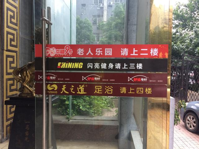 知名居家养老O2O品牌“幸福9号”进军长沙了