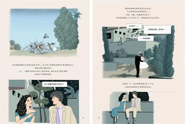 《希腊神话典藏图文版》|每日一书