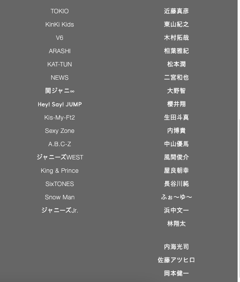 杰尼斯导入新制度,到了22岁没出道就要被解约?「077期」