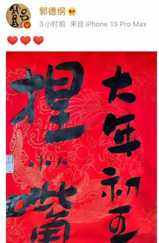 王梦婷产子事件后续,女方接受道歉不追究责任,郭德纲无正面回应