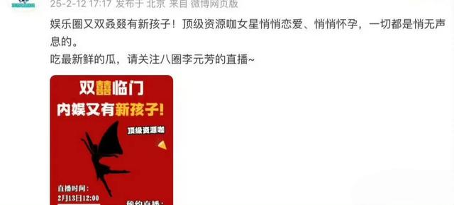 顶级资源咖女星被曝疑似育子,个人隐私引热议