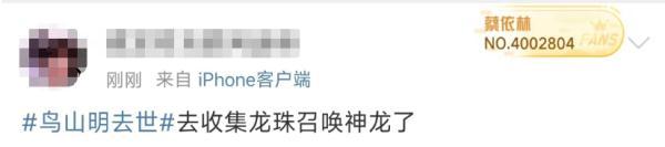 再见了,《龙珠》《阿拉蕾》之父