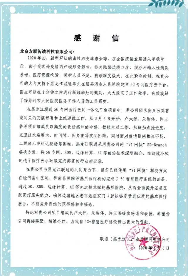 拥抱IT运维新变革 91网快打响战“疫”第一枪