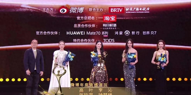 恭喜高叶,李沁,张钧甯,钟楚曦荣获微博年度质感演员奖!