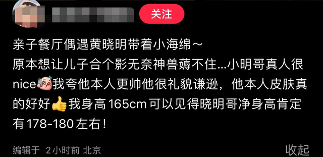 黄晓明带娃现身亲子餐厅,5岁小海绵打扮时尚,侧脸曝光酷似爸爸