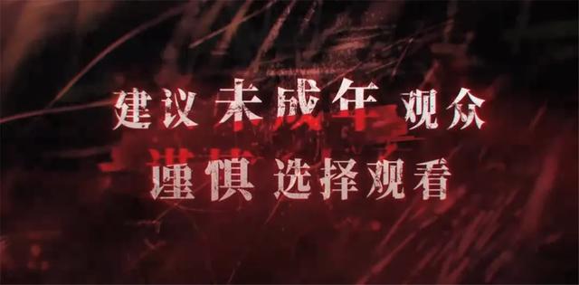 《误杀》导演放大招了,新电影“尺度较大”,18岁以下不建议观看