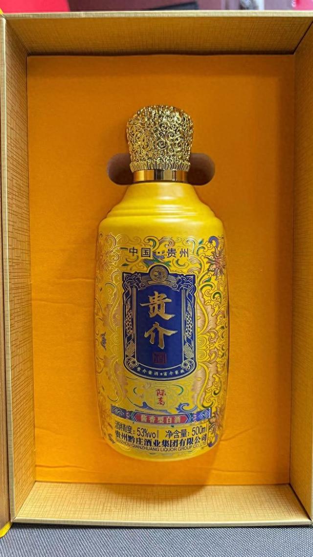酿造巅峰!53度“贵介”际高、1879系列酱邑香型白酒正式上市!