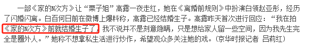 《六姊妹》不会演少女就别尬演,42岁的高露一出场才明白差距在哪