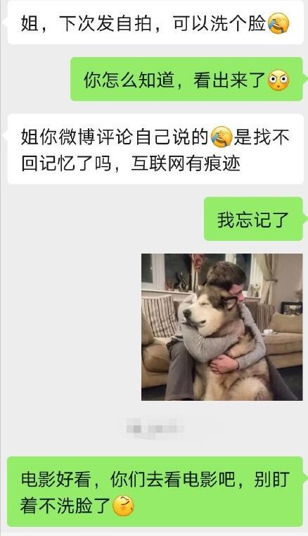 想发微博遭工作人员阻拦 殷桃:怎么那么难