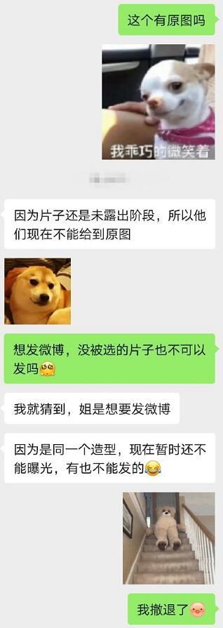 想发微博遭工作人员阻拦 殷桃:怎么那么难