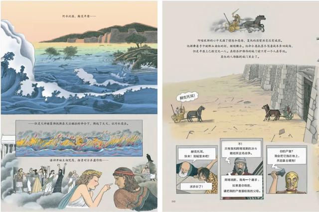 《希腊神话典藏图文版》|每日一书