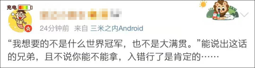 “我只想一直打下去”《荣耀乒乓》里的这句词,让网友无语……