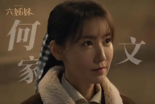 《六姊妹》不会演少女就别尬演,42岁的高露一出场才明白差距在哪