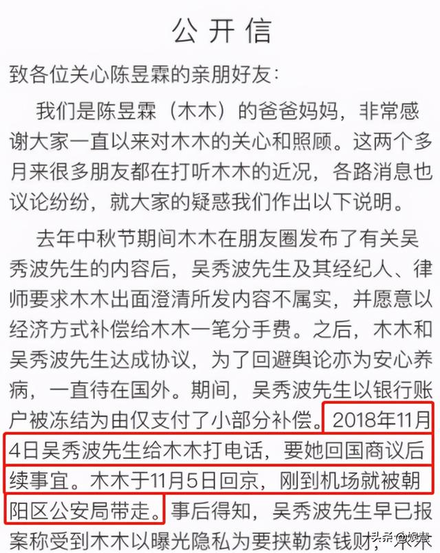 毁掉吴秀波的陈昱霖仍被羁押,狱友曝其近况:被铁链拴着单独关押