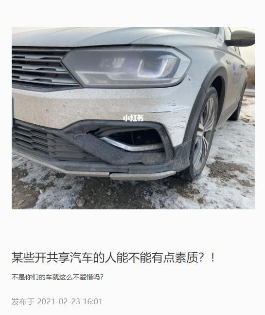 共享出行顶流,怎么消失了?