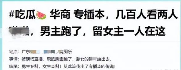 广东高校一对情侣在厕所寻找激情,结果惹众人围观,男生翻窗逃跑