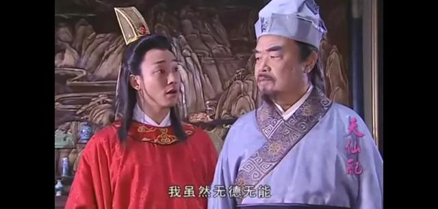 《天仙配》“烂泥”傅官保,好色又无脑!为何大家喜欢他胜过董永
