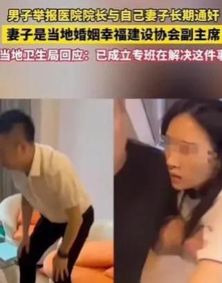 汕头黄院长出轨人妻,女主高清无码照曝光,难怪院长禁不起诱惑