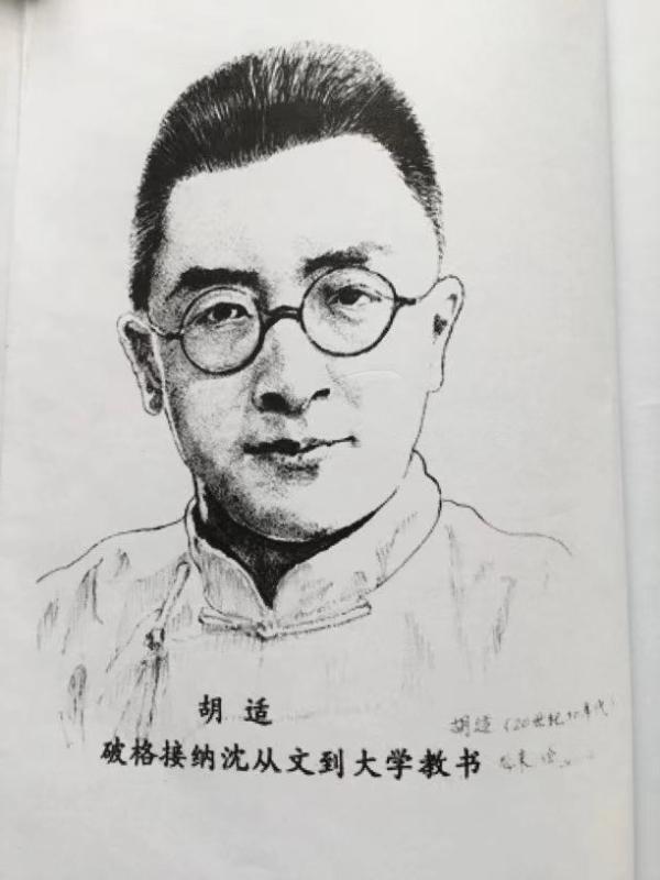 名门之后沈龙朱,有才又低调