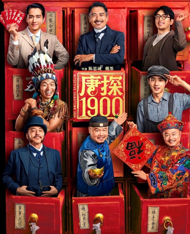 惊!岳云鹏《唐探 1990》表现大起底,能否摆脱固有印象?
