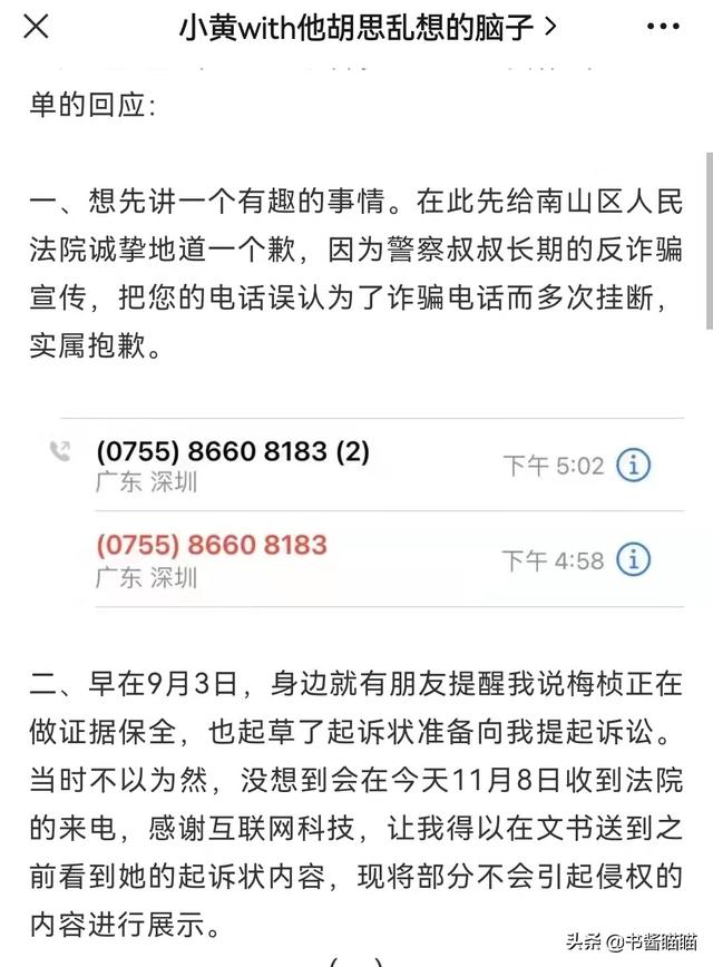 北大法学博士梅桢为何翻车?人大本科生李浩源的两个回答一针见血
