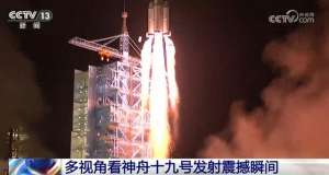 长视野长视频(破空亮剑、奔赴太空浩瀚多视角看神舟十九号发射震撼瞬间)