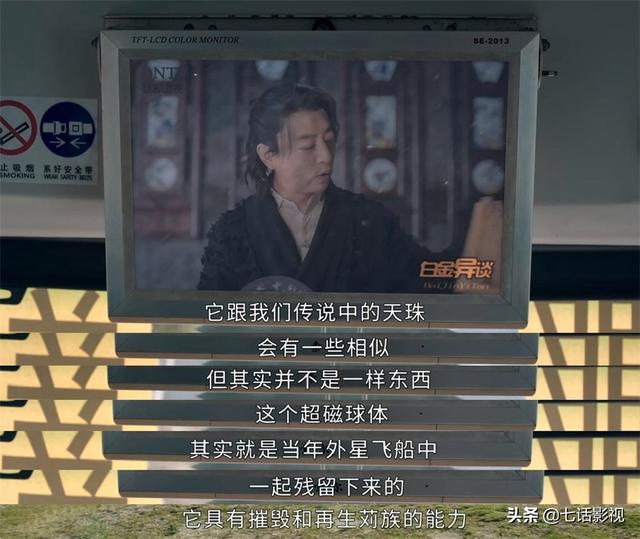 《司藤》单志刚身份解析,丘山为何会变年轻?其实第一集便解释了