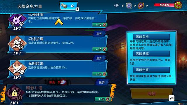 《忍者神龟:破碎命运》图文攻略 上手指南及试玩评测