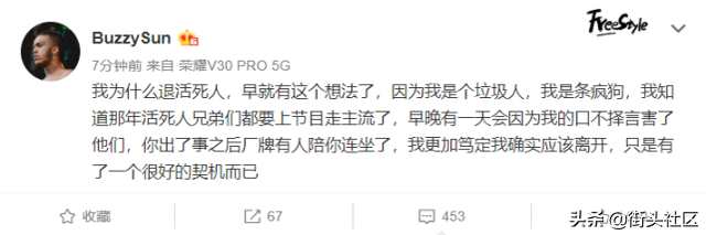 八贼手撕福克斯!法老小精灵回应;活死人Cypher除名福克斯