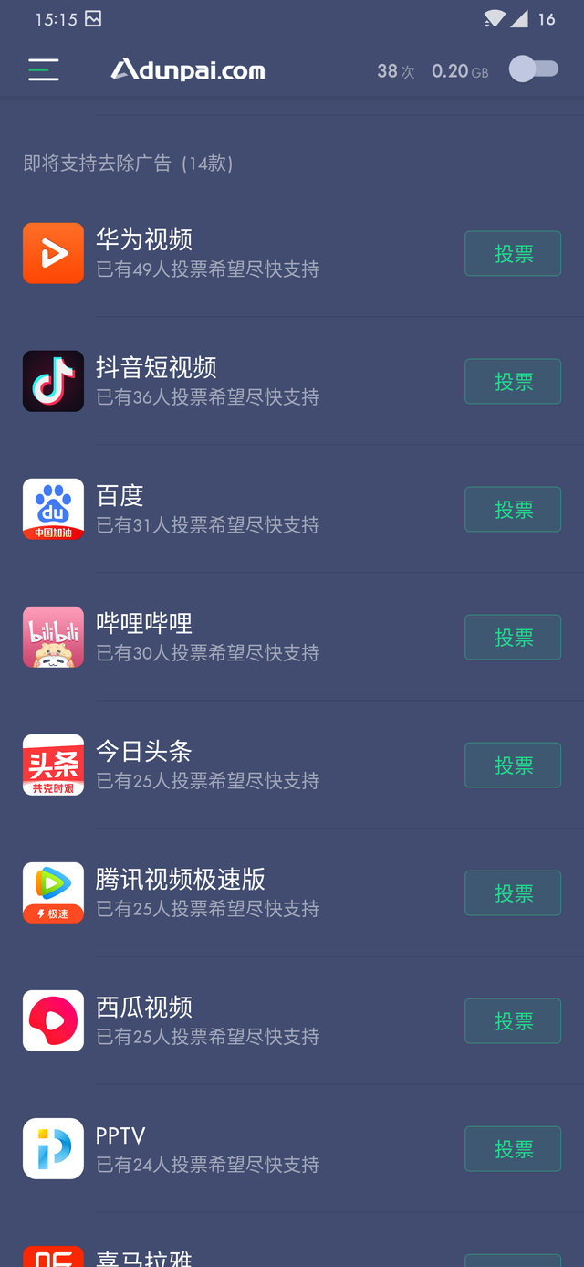 三大广告拦截app横评对比,谁能给你更流畅的视频体验