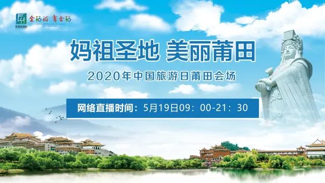 妈祖演员表(今晚19：30锁定直播间，不见不散)