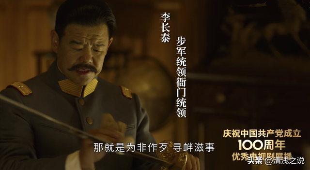 觉醒年代:铁打的警察厅总监吴炳湘,流水的教育总长、步军统领