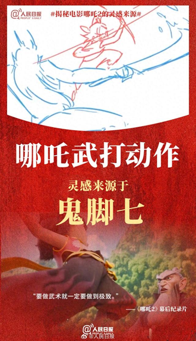 哪吒敖丙各有各的打法,你发现了吗?