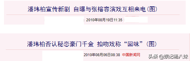 从“8国女友”到“明星富豪”,潘玮柏的情史迷惑又精彩