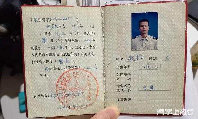 浙江一退役军人离世 家人捐出所有可用器官,泪目