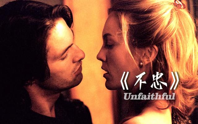 走向深渊：妻子不忠，丈夫行为过激，酿成悲剧—观电影《不忠》