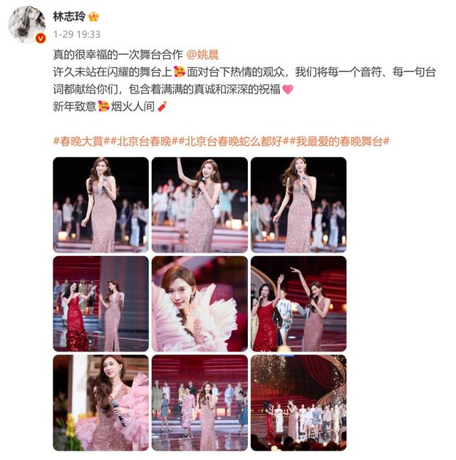 林志玲惊艳亮相！暌违6年后再次公开献唱，与姚晨合唱《跟着感觉走》