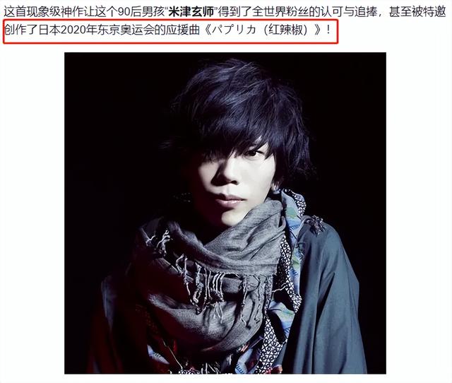 米津玄师:是天才也是自闭病人,日本神级歌手,他的成功无法复制
