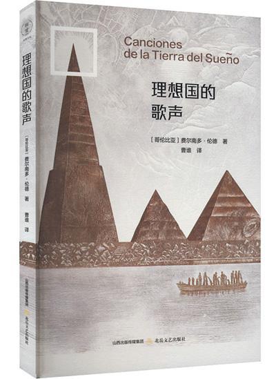 麦德林的国际诗歌节