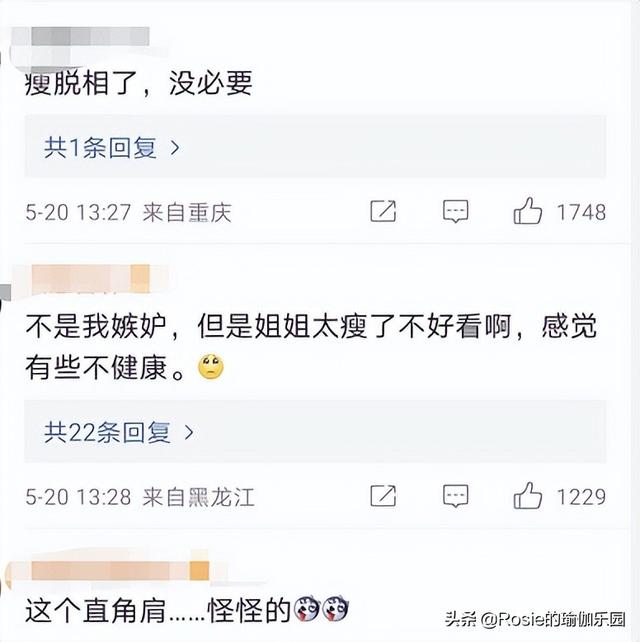 张天爱瘦成皮包骨,过瘦并不美还有健康预警,4步紧实身材更有型