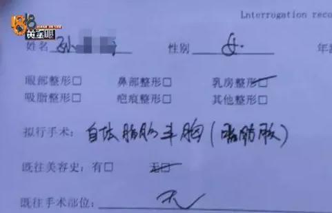 术前老公嫌弃术后姐妹嘲笑 女子花五万做胸后悔