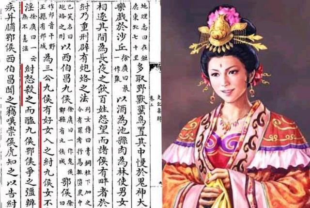 《封神榜》的姜皇后,历史上并无其人,原型因“不喜淫”而惨死