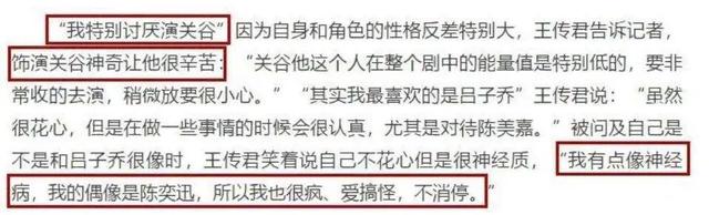 “娱圈勇士”王传君:拒绝宋丹丹得罪王家卫,徐峥放话不与他合作