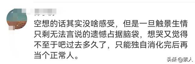 突然想起那个喜欢很久的人,是什么感受?